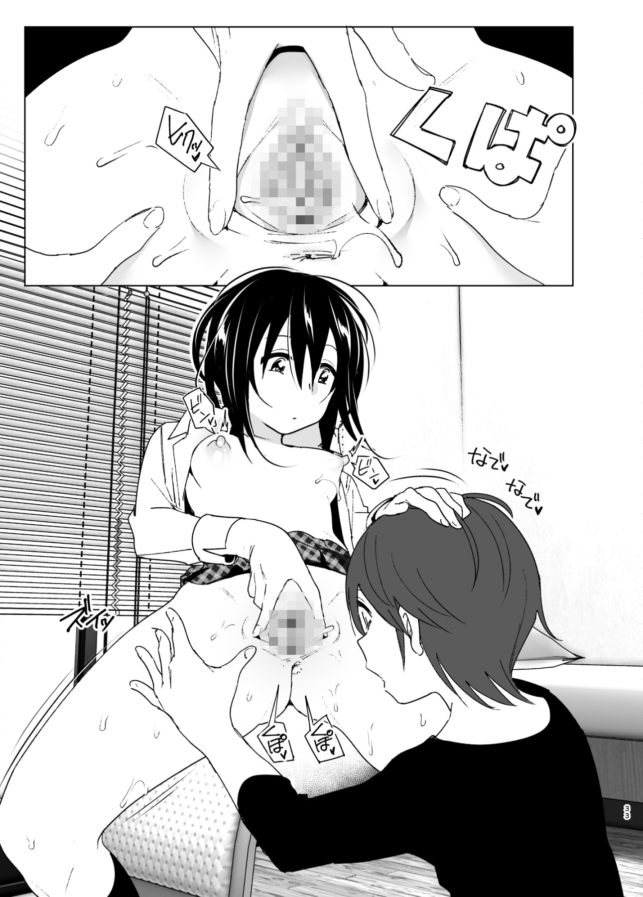 Hentai Manga Comic-I Wanna Stay With You-Read-32
